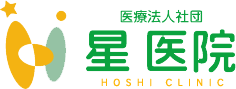 医療法人社団 星医院 HOSHI CLINIC